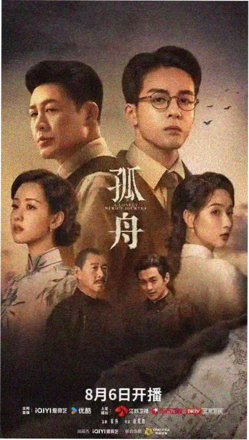 91九色在线观看启航夜分集剧集航线封面图